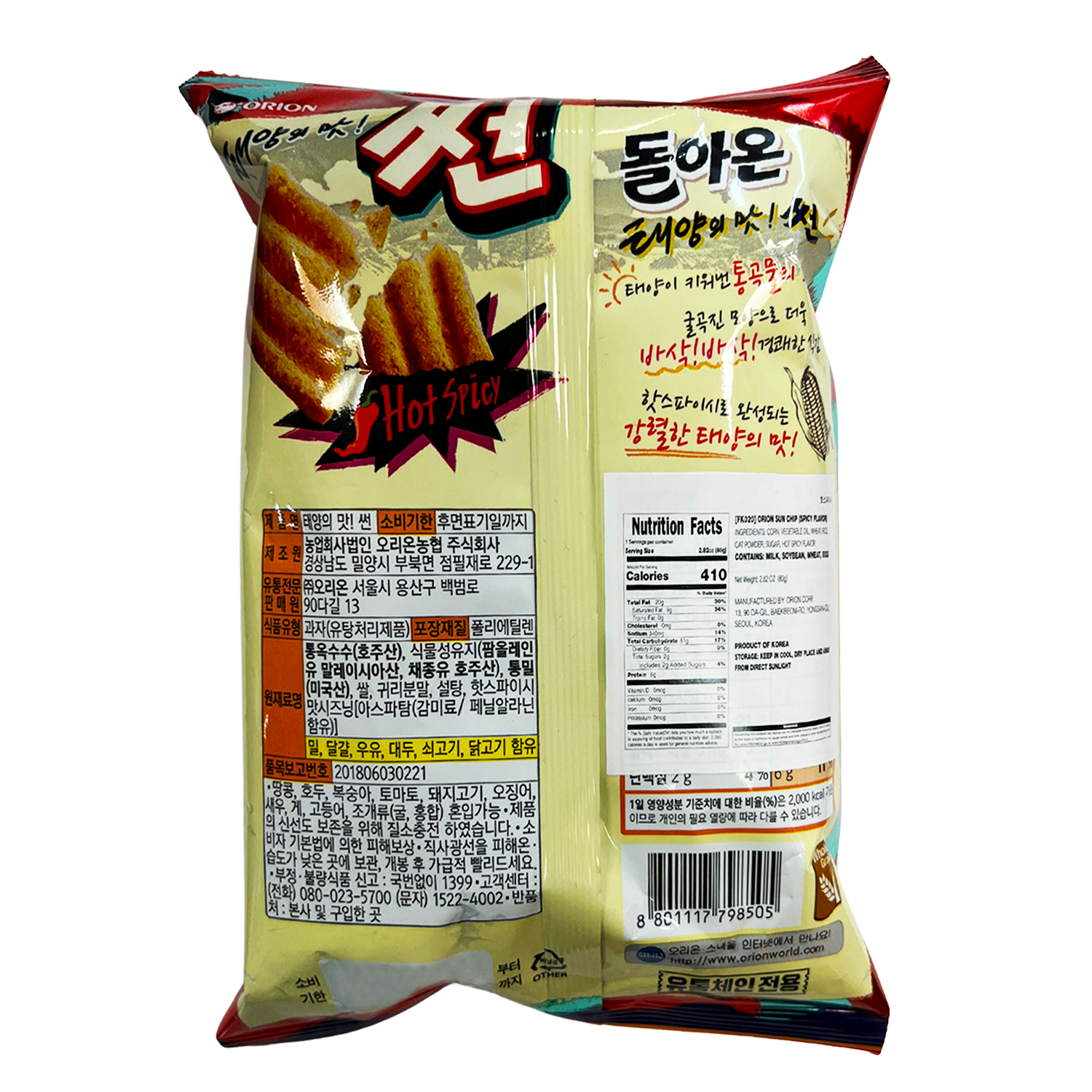 Sun Chips Ingredient Label