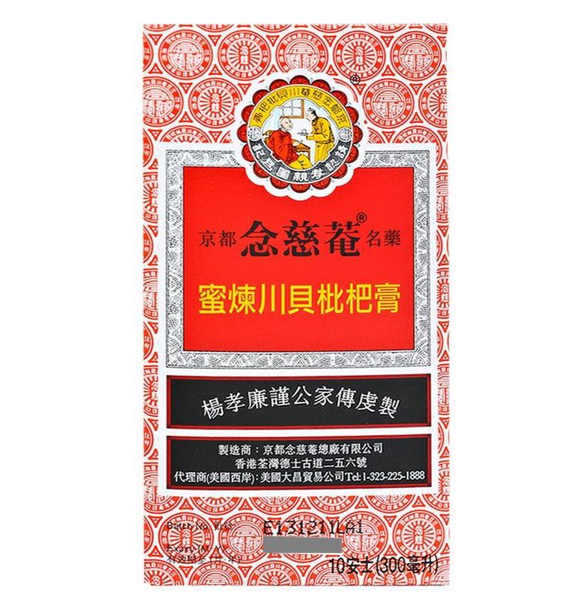 2x Bottles of Nin Jiom Pei Pa Koa Sore Throat Syrup 150ml 京都念慈菴川貝枇杷膏