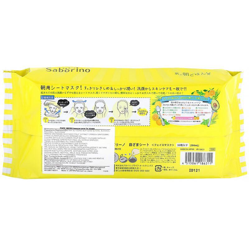 Saborino Morning Beauty Fresh Face Citrus & Avocado Mask 32 Sheets - CoCo Island Mart