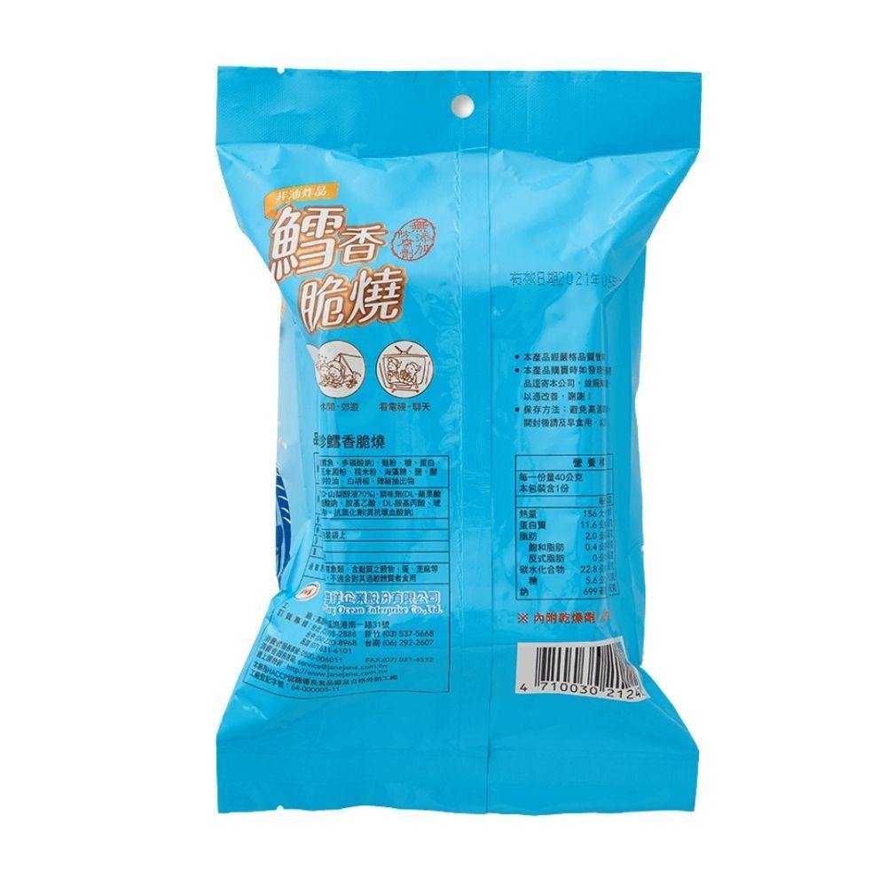 Jane-Jane Pollock Crisp Chips 1.41 Oz (40 g) - 珍珍 鳕香脆烤 40 克 - CoCo Island Mart