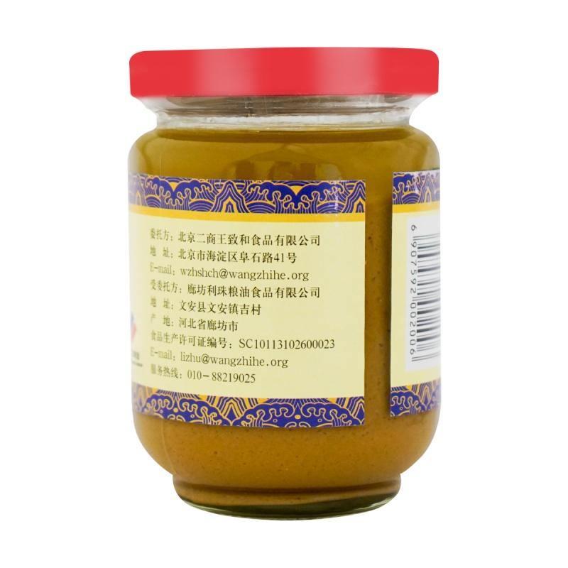 WangZhiHe Sesame Sauce 7.9 Oz (225 g) - 王致和纯芝麻酱 7.9 Oz - CoCo Island Mart
