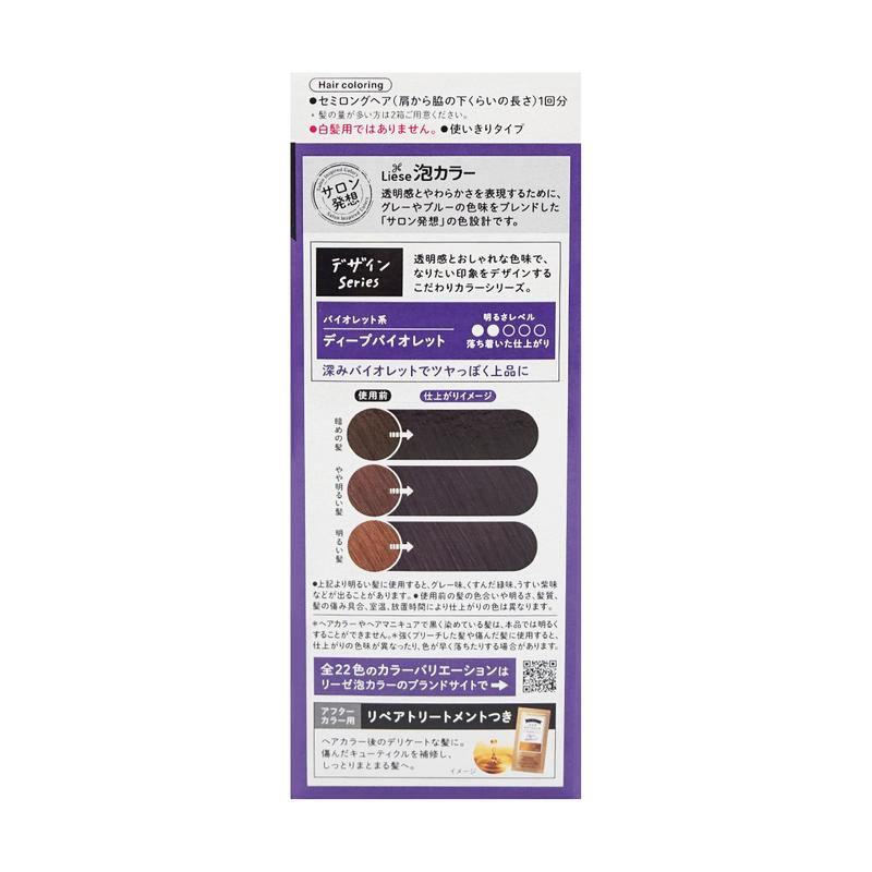 KAO-LIESE PRETTIA Hair Dye Deep Violet Color - CoCo Island Mart