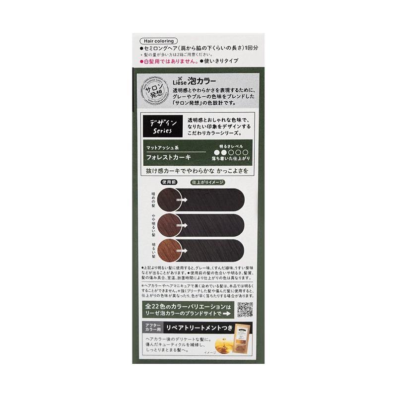 KAO-LIESE PRETTIA Hair Dye Forest Khaki Color - CoCo Island Mart