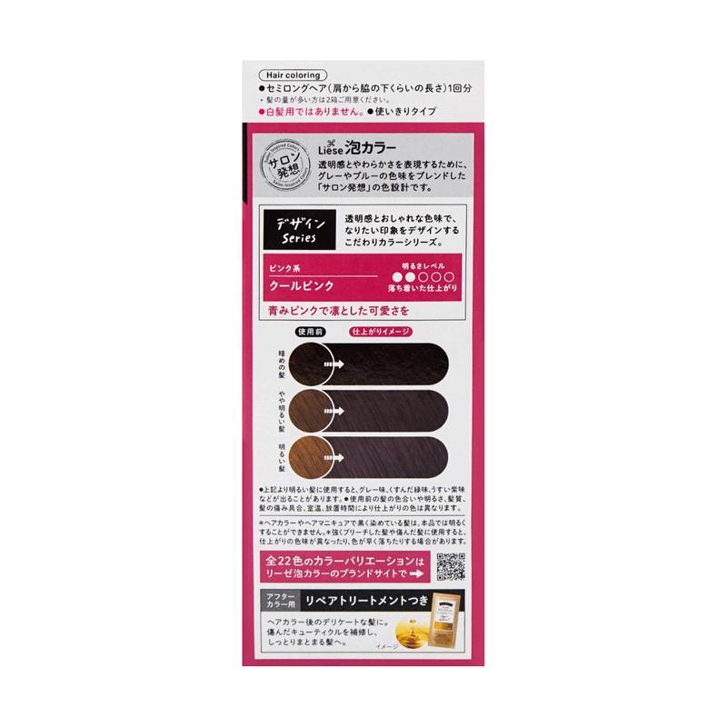 KAO-LIESE PRETTIA Hair Dye Cool Pink Color - CoCo Island Mart