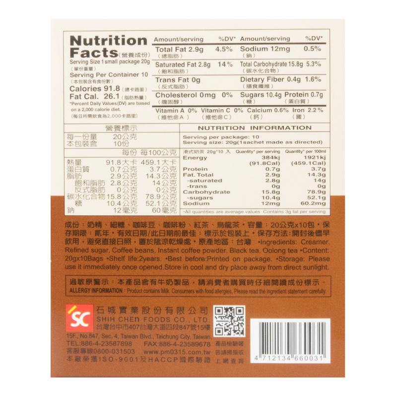 3:15PM Instant Taiwanese Coffee Milk Tea 10 Bags 7.06 Oz (200 g) - 3点一刻经典港式奶茶 - CoCo Island Mart