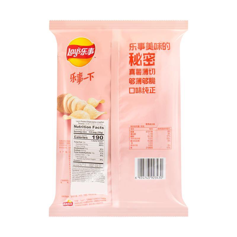 Lay's Spicy Crawfish Flavored Potato Chips 70 g - 乐事香辣小龙虾味 - CoCo Island Mart