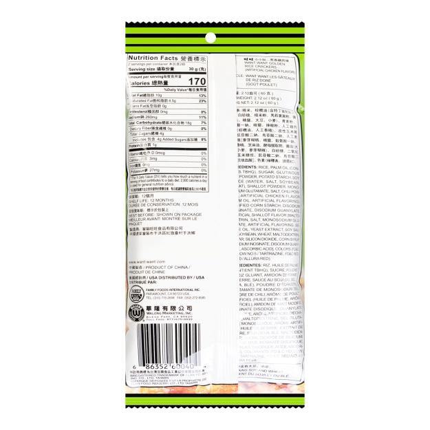 WANT-WANT Golden Crunch Japanese Rice Crackers Balls Chicken Flavor 5.64 Oz (160 g) - 台湾旺旺 小小酥 葱香鸡肉味 量贩装 8包入 160g - CoCo Island Mart