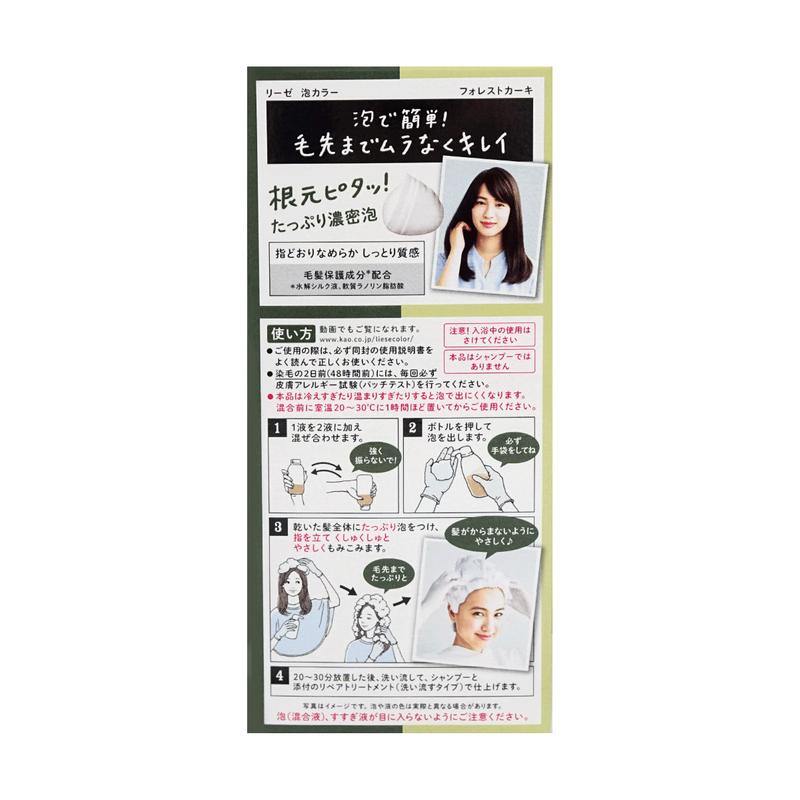 KAO-LIESE PRETTIA Hair Dye Forest Khaki Color - CoCo Island Mart