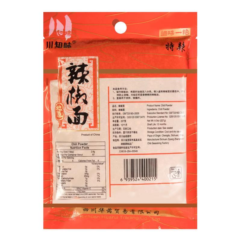 ChuanZhiWei Sichuan Red Chili Powder Extra Spicy 8 Oz (227 g) - 川知味 辣椒面 特辣 - CoCo Island Mart
