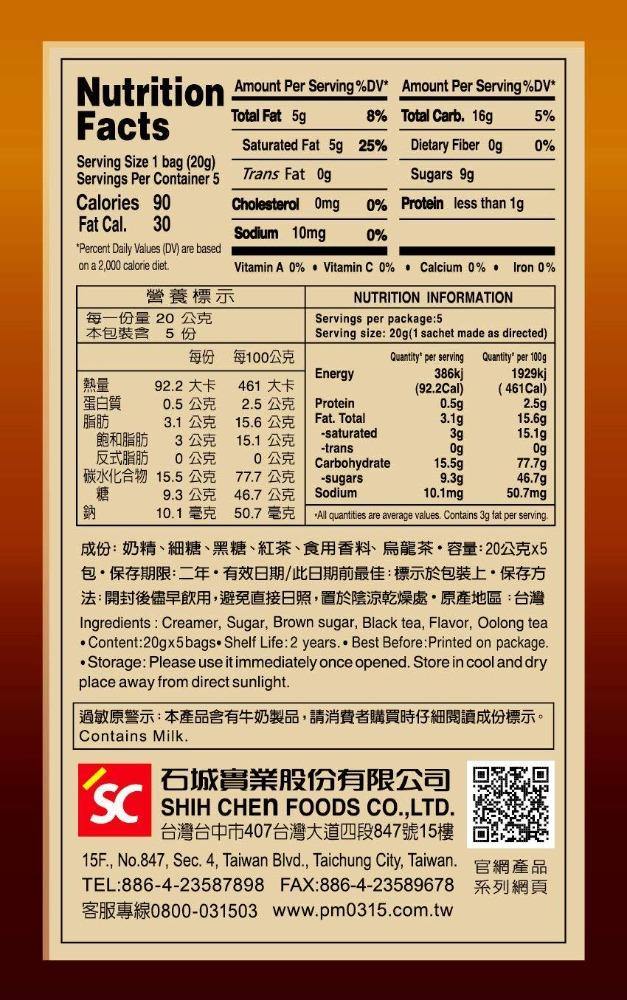 3:15PM Instant Brown Sugar Milk Tea 5 Bags 3.53 Oz (100 g) -3点一刻黑糖奶茶 - CoCo Island Mart