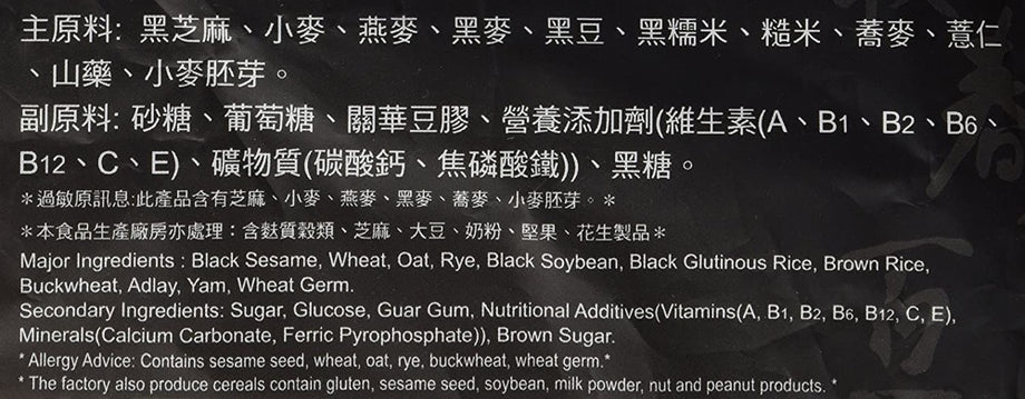 GreenMax Black Sesame Cereal (14 Sachets X 30 g) 14.8 Oz