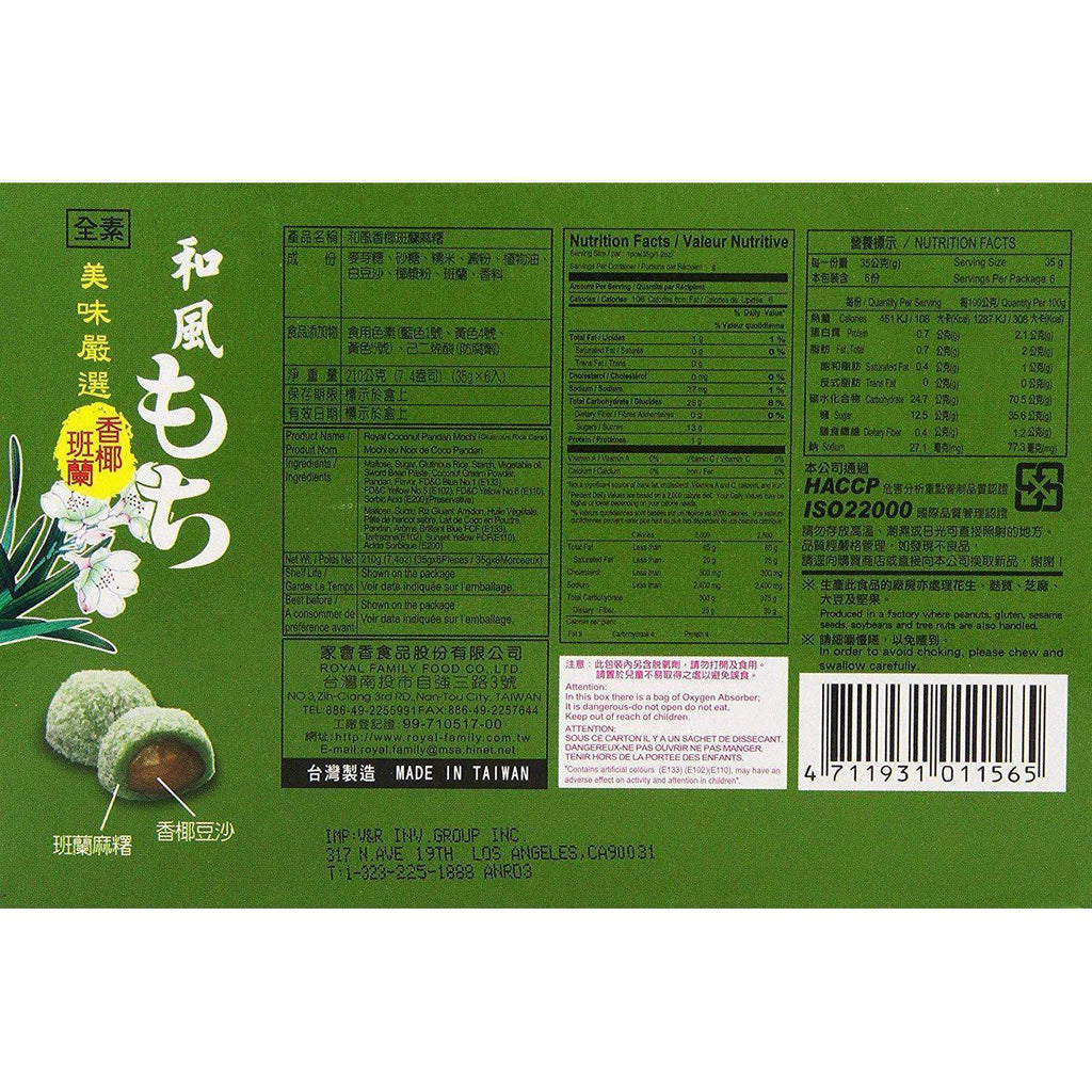 Royal Family Coconut Pandan Mochi 7.4 Oz (210 g) - 台湾皇族 日式和风麻薯 香椰班阑味 210g - CoCo Island Mart