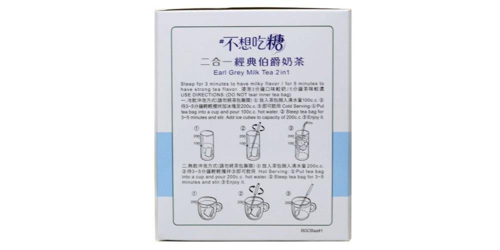3:15PM No Added Sugar Earl Grey 2 in 1 Instant Taiwanese Milk Tea 10 Bags 4.23 Oz (120 g) - 3点一刻二合一少糖经典伯爵奶茶 - CoCo Island Mart