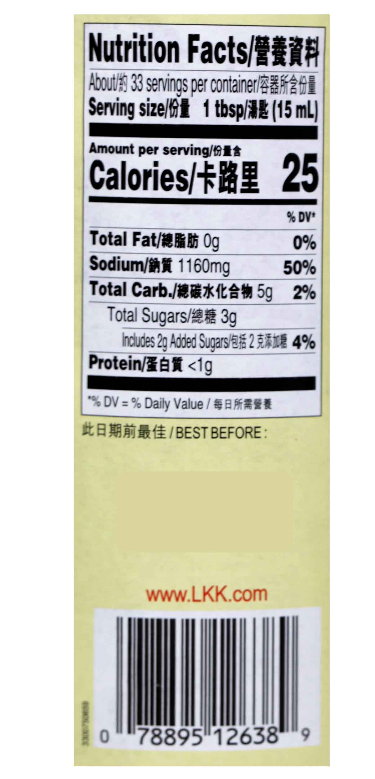 Lee Kum Kee Premium Soy Sauce 16.9 oz each (1 Item Per Order)