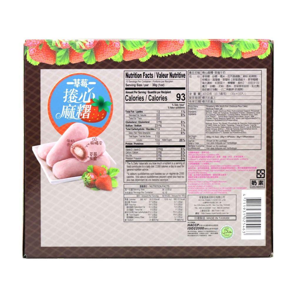 Royal Family Strawberry Milk Flavored Mochi Roll 10.6 Oz (300 g) - 皇族麻糬草莓味 10.6 Oz - CoCo Island Mart