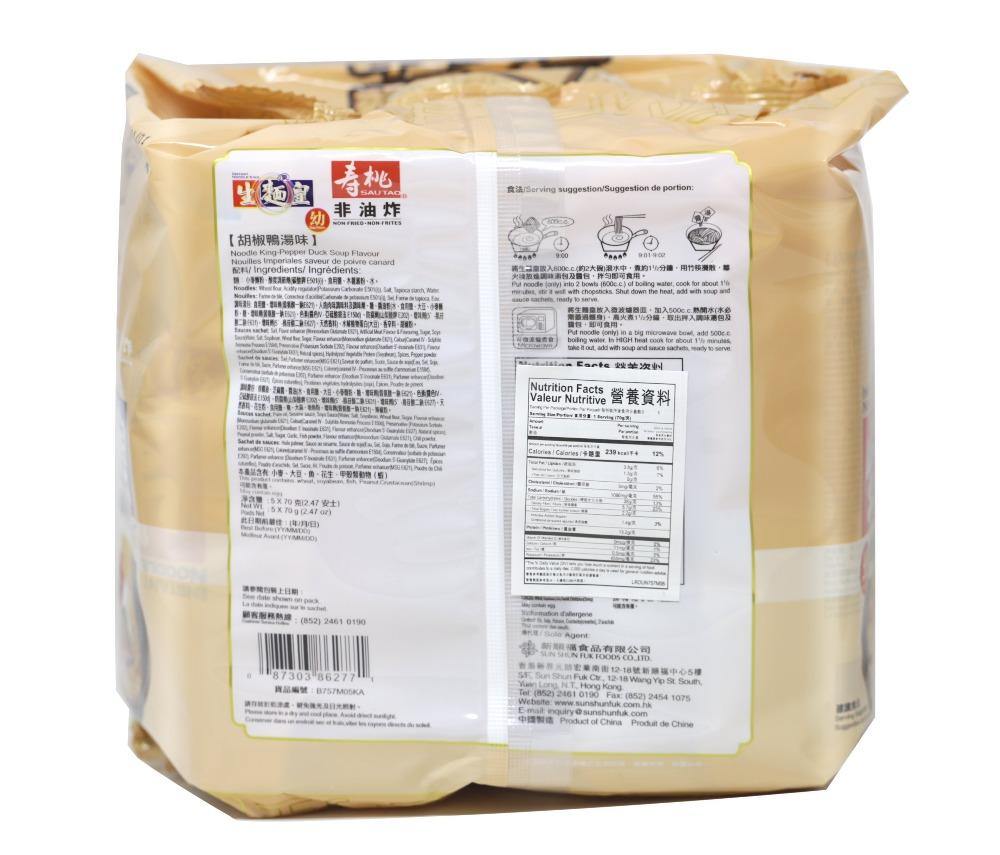 SAUTAO Thin/Mince Roasted Pepper Duck Soup Flavor Noodles 5-PACK 12.34 Oz (350 g) - 寿桃非油炸幼条生面皇胡椒鸭汤味 350 g - CoCo Island Mart