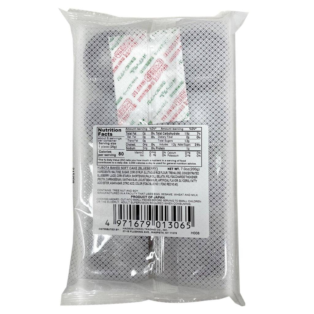 Japanese Fruit Mochi Blueberry "Kubota" Daifuku Sweet Rice Cake 7.05 Oz (200 g) - CoCo Island Mart