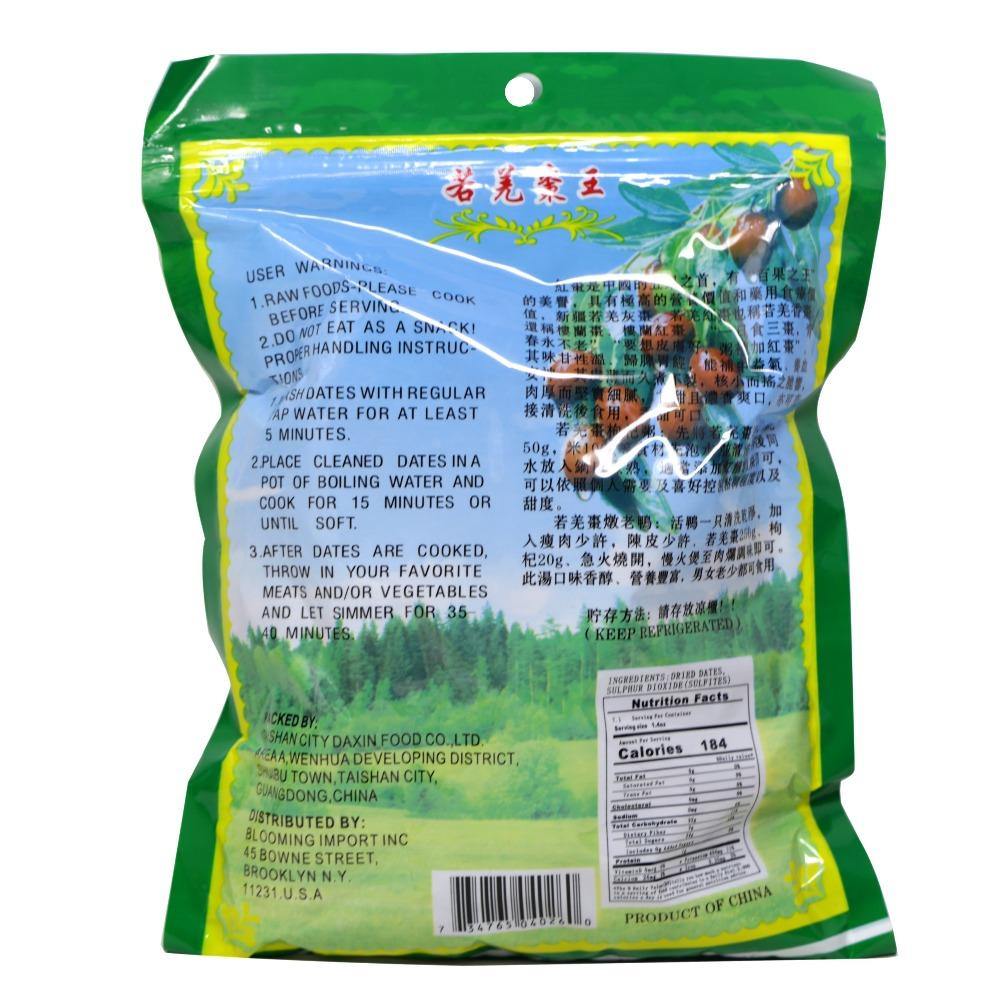 Farmer Brand Dried Jujuba Mill | Dried Dates 10 Oz (283 g) - 神农若羌枣王 283 g - CoCo Island Mart