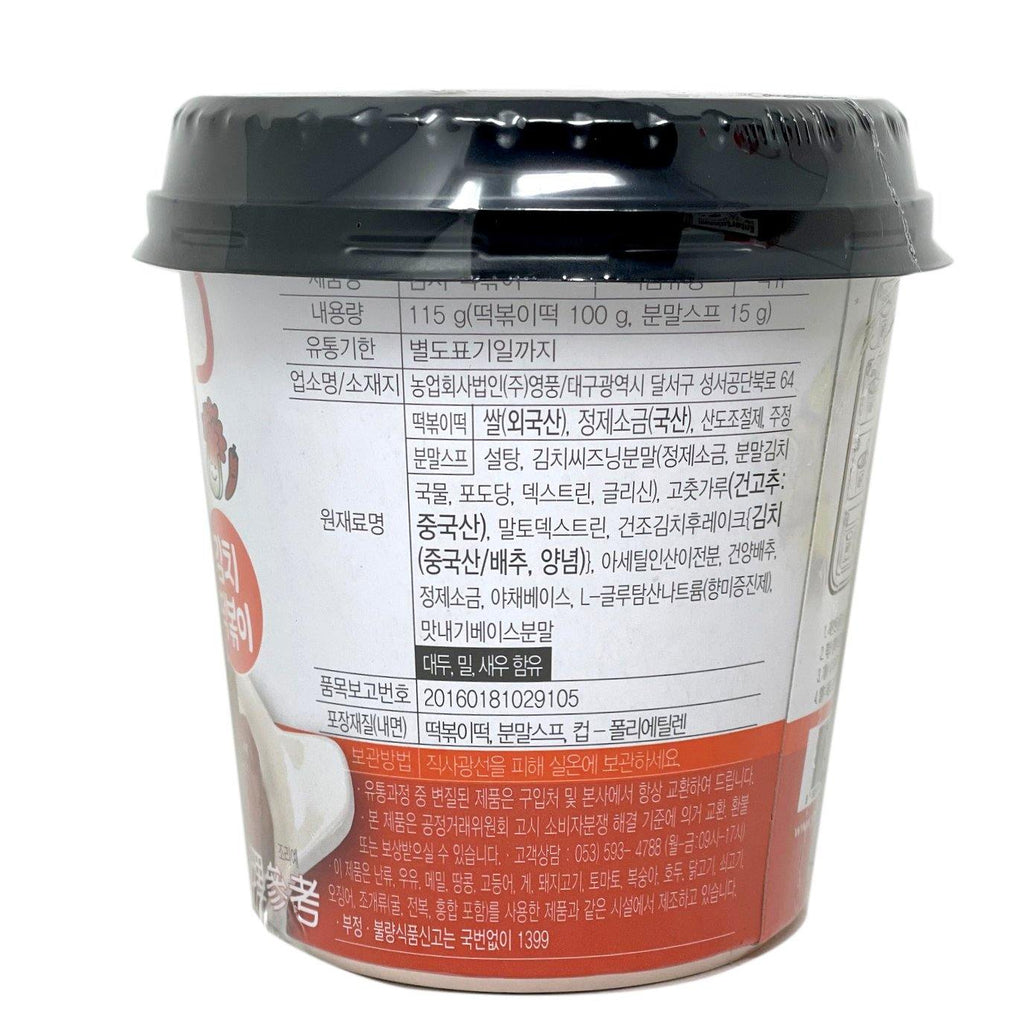 YOPOKKI Instant Korean Rice Cakes Kimchi Flavor | Topokki Cup 4.1 Oz (115 g) - CoCo Island Mart