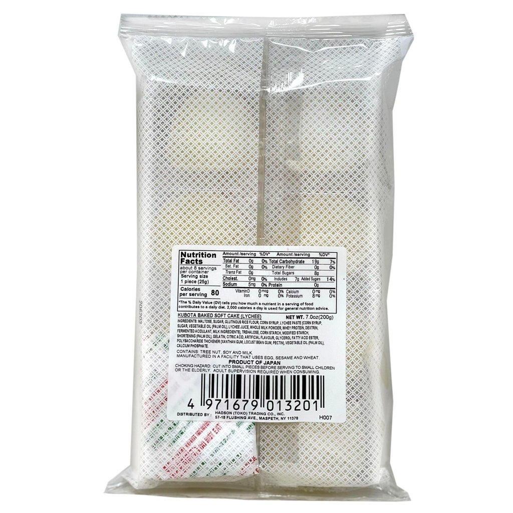 Japanese Fruit Mochi Lychee "Kubota" Daifuku Sweet Rice Cake 7.05 Oz (200 g) - CoCo Island Mart