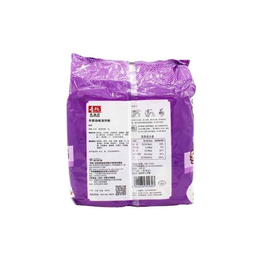 Sautao Instant Tom Yum Kung Flavor Ho Fan | Instant Tom Yum Rice Vermicelli Noodles Soup 5 PACKS 16.7 Oz (475 g) - 寿桃冬荫功河粉 - CoCo Island Mart