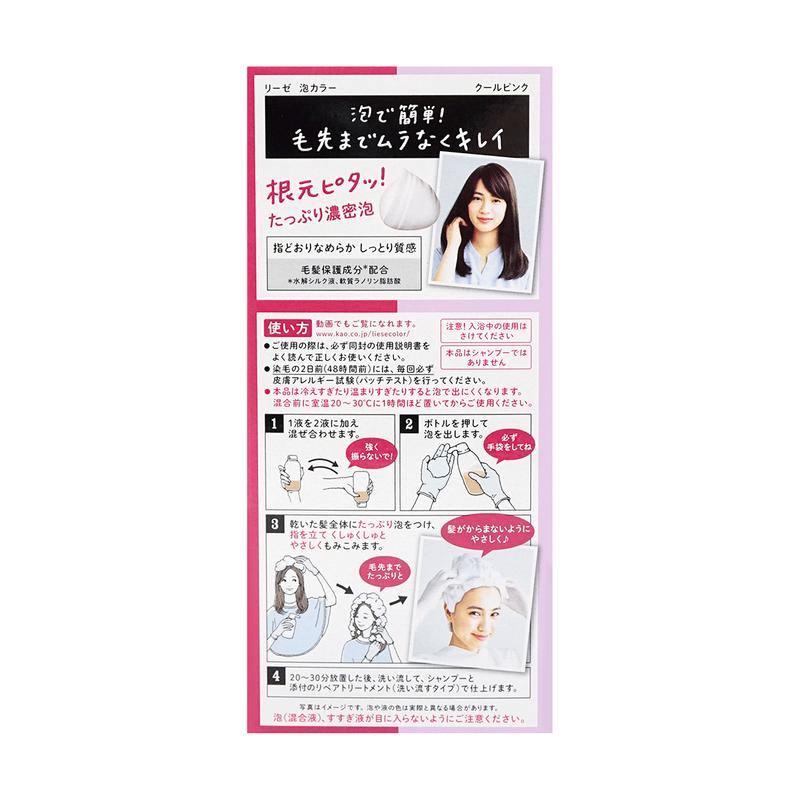 KAO-LIESE PRETTIA Hair Dye Cool Pink Color - CoCo Island Mart