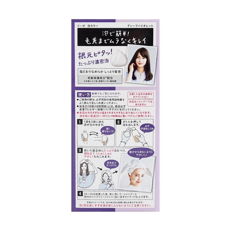 KAO-LIESE PRETTIA Hair Dye Deep Violet Color - CoCo Island Mart